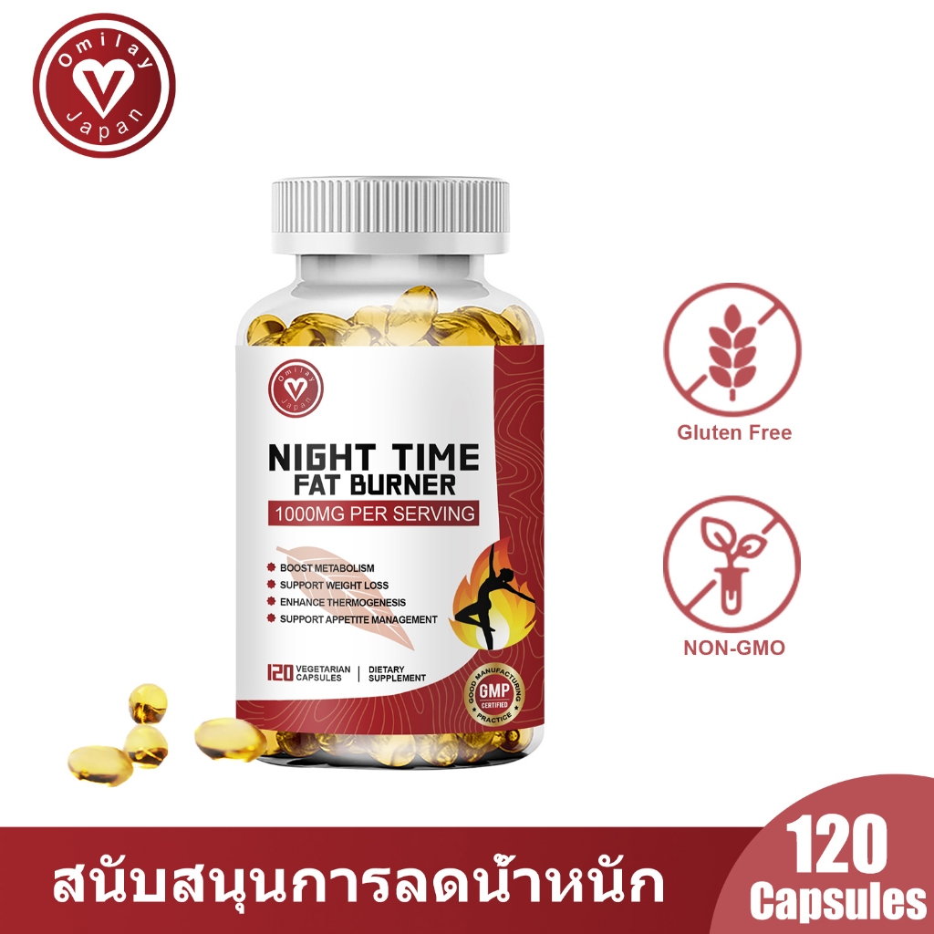 Omilay Night Time Fat Burner ผลิตภัณฑ์เสริมอาหาร Appetite Suppressant Fat Bburn Capsule 120 Vegetari