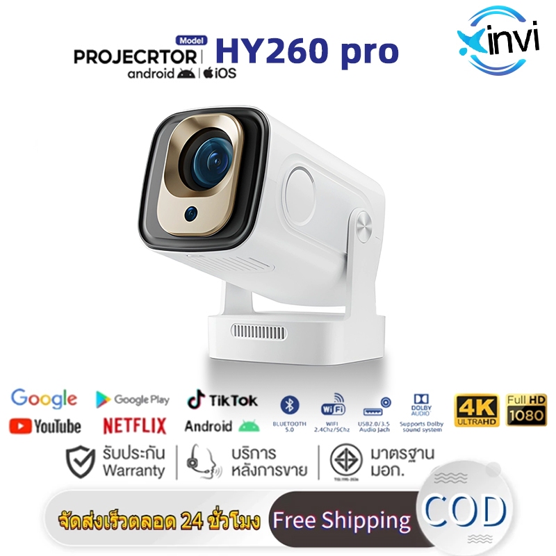 HY260 PRO Android 11 4K โปรเจคเตอร์ 1G 8G 200ANSI H713 Wifi6 BT5.4 Cinema กลางแจ้งแบบพกพา 180° โปรเจ