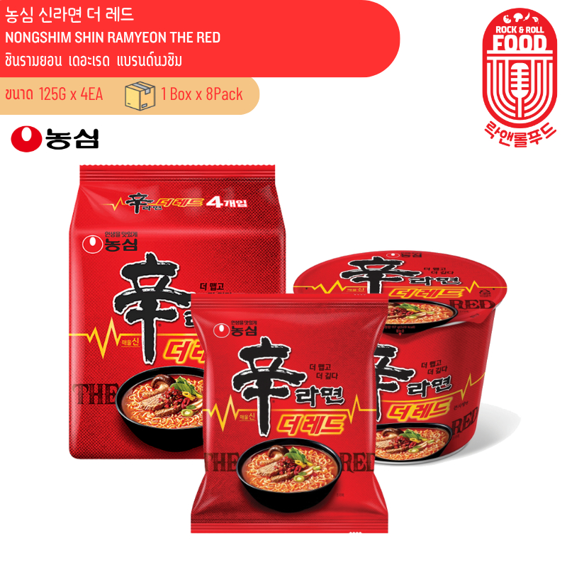 ใหม่! นงชิม ชินรามยอน เดอะเรด NONGSHIM SHIN RAMYEON THE RED 농심 신라면 더레드