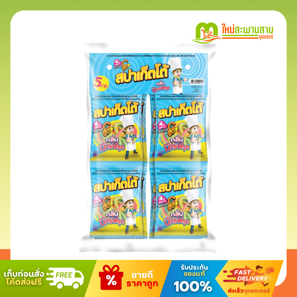 [แพ็คx1] สปาเก็ตโต้ ขนมฟรุตกัมมี่ กลิ่นมิกซ์ฟรุต วุ้นโซเดียมซีเอ็มซีสำเร็จรูป 20 กรัม x 12 ซอง