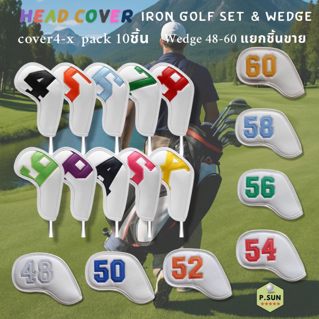 ปลอกหุ้ม ไม้กอล์ฟชุดเหล็ก และ เวดส์ iron cover golf set & wedge cover