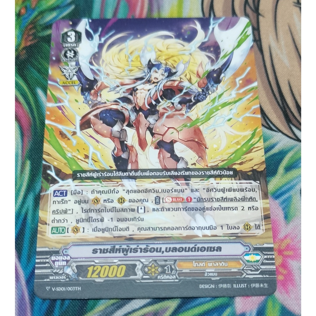 V-SD01/003TH​การ์ดไม่​ฟอย​การ์ด​ภาษา​ไทย​