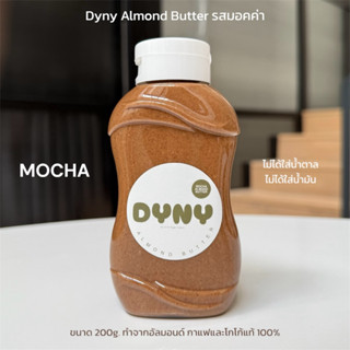 Dyny Mocha Almond Butter เนยถั่วอัลมอนด์รสมอคค่า ไม่ใส่น้ำตา…