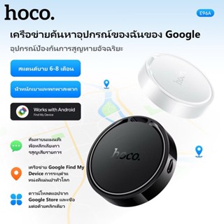 【สำหรับ Android】 HOCO E96A อุปกรณ์ตั้งตำแหน่งอัจฉริยะป้องกัน…