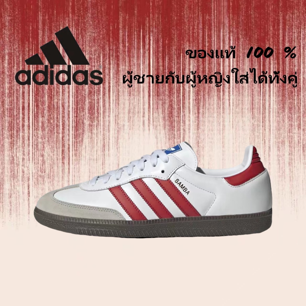 🍒ของแท้ 100 %🍒 adidas originals Samba OG IG1025 สีแดง