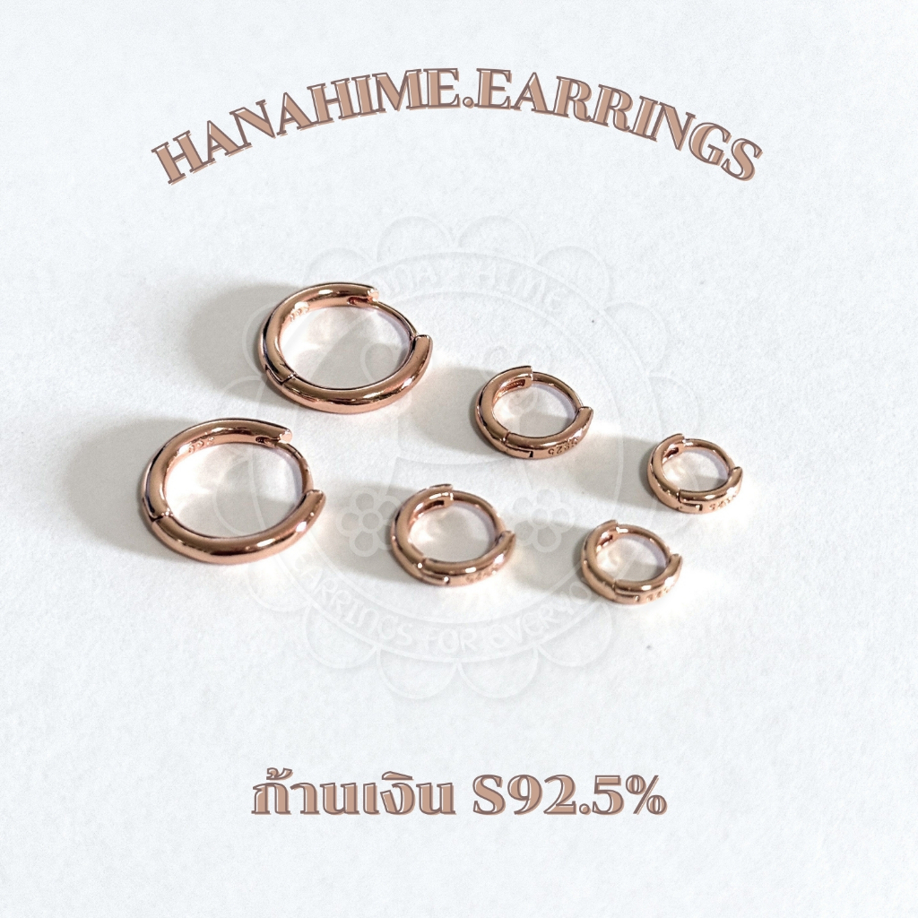 HanaHime.earrings - Rose Gold Classic Hoops ต่างหูห่วง ก้านเงิน S925 สีโรสโกลด์ แพ้ง่ายใส่ได้