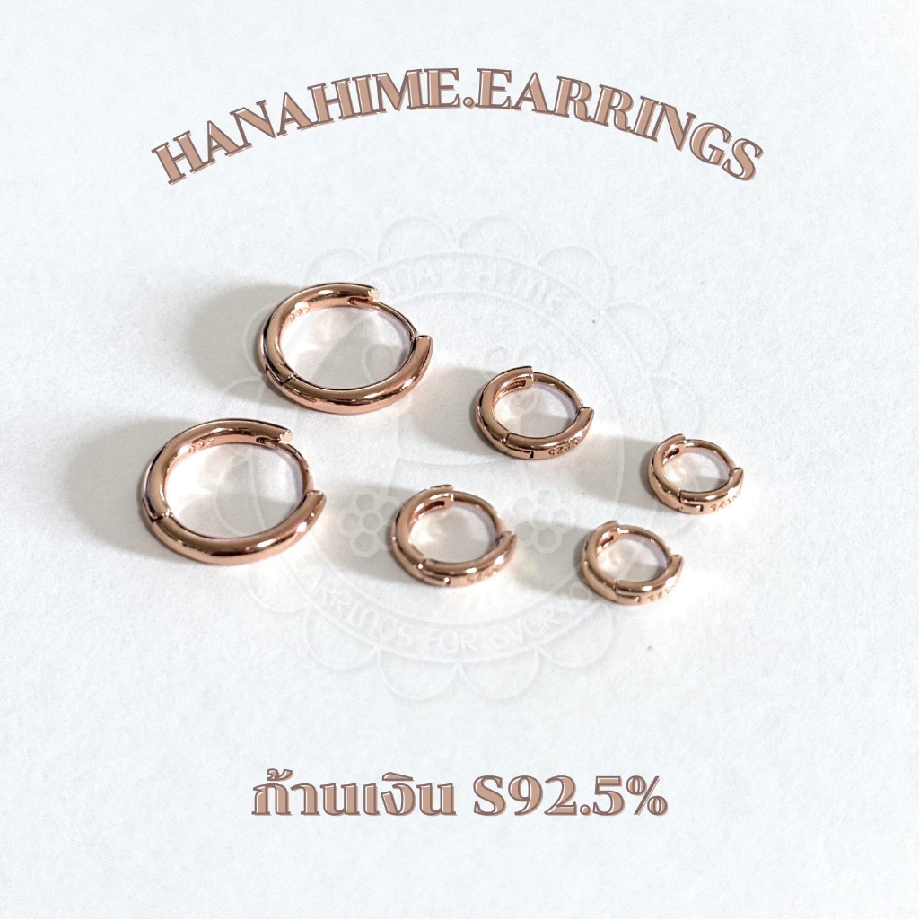 HanaHime.earrings - Rose Gold Classic Hoops ต่างหูห่วง ก้านเงิน S925 สีโรสโกลด์ แพ้ง่ายใส่ได้