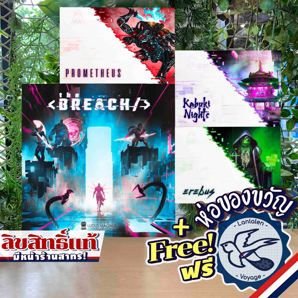 The Breach / Erebus Expansion / Kabuki Nights Expansion / Prometheus Expansion ห่อของขวัญฟรี [Boardgame]