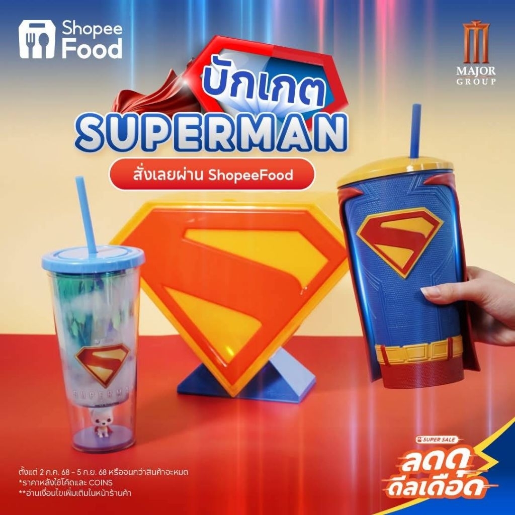 🦸‍♂ชุดบัคเก็ต ซูเปอร์แมน 🦸‍  Superman Bucket Set ลิขสิทธิ์แท้เมเจอร์