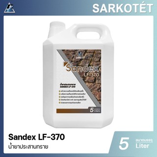 น้ำยาประสานทราย SANDEX LF-370 - ขนาด 5 ลิตร