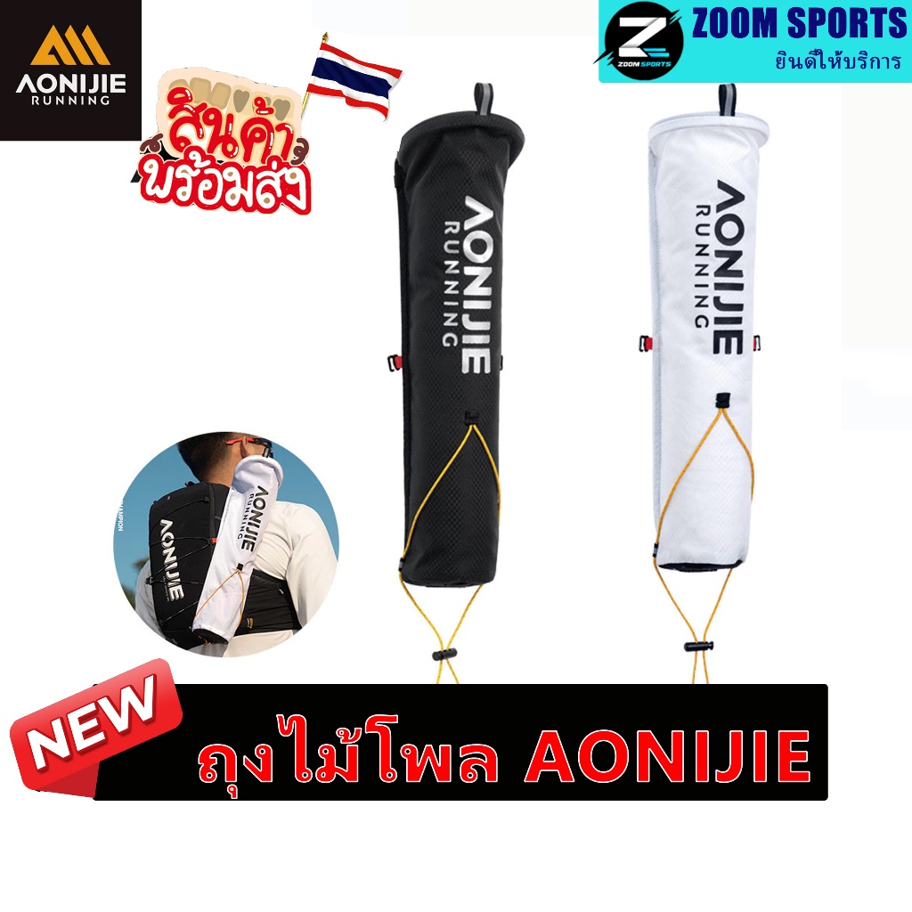 Aonijie E4433 Trekking Pole Storage Bag กันน้ําและน้ําหนักเบา Quiver Bag ใช้งานร่วมกับ C9116 Hydrati