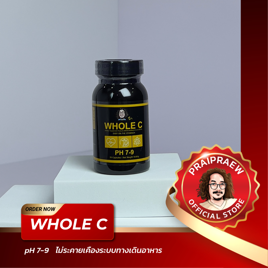 /WHOLE C วิตามินซี ป๋า pH 7-9/