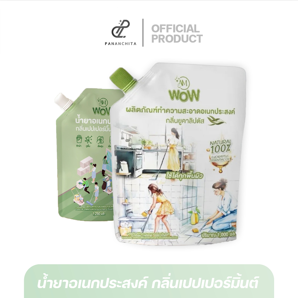 AM WOW น้ำยาอเนกประสงค์ กลิ่นเปปเปอร์มิ้นต์ กลิ่นยูคาลิปตัส ซักผ้า ถูบ้าน เช็ดกระจก ล้างจาน Pananchi