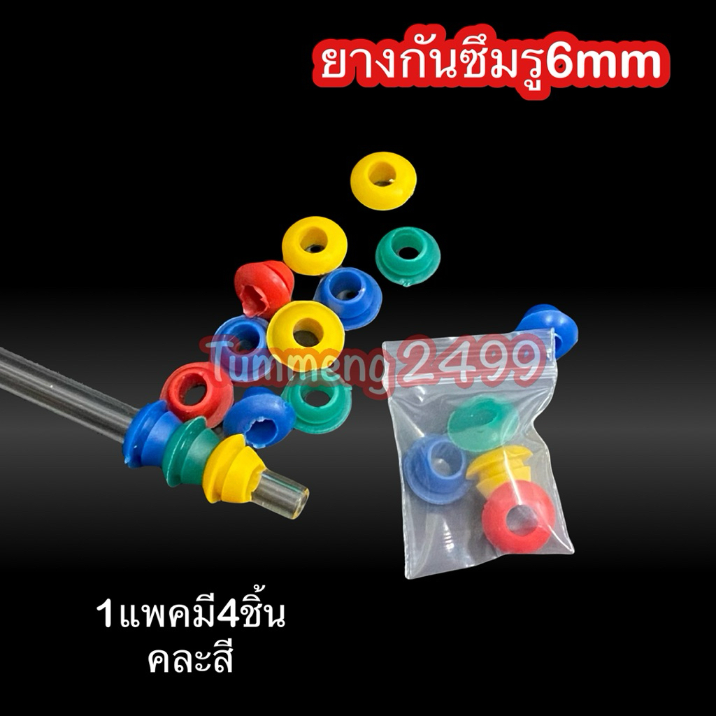 ยางกันซึมสำหรับงานdiy