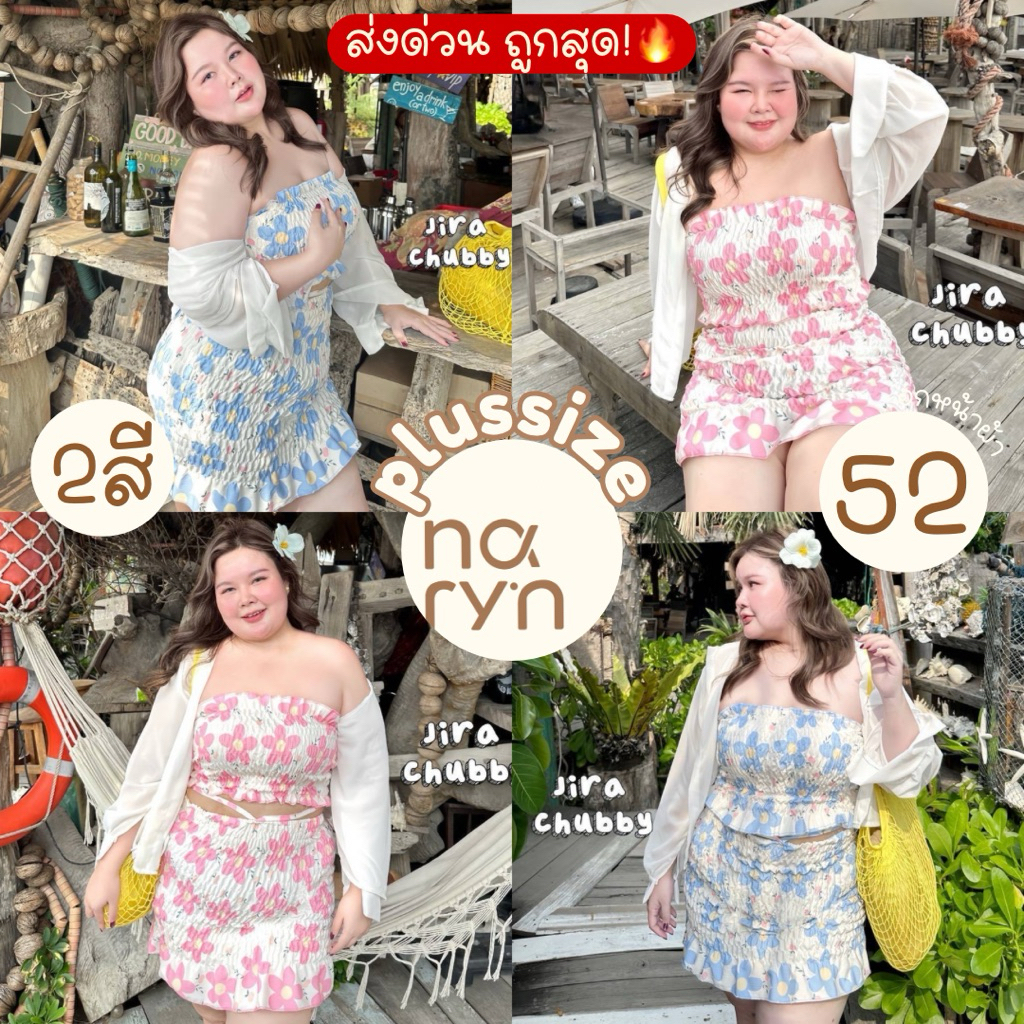 (ส่วนลดvideo/มีส่งด่วน!⚡️) Sunny Set🌞🌻(JR) ชุดเซท3ชิ้นเกาะอกเสื้อคลุมกระโปรงลายดอกไม้ซัมเมอร์ สาวอวบไซส์ใหญ่ (อก36-48)