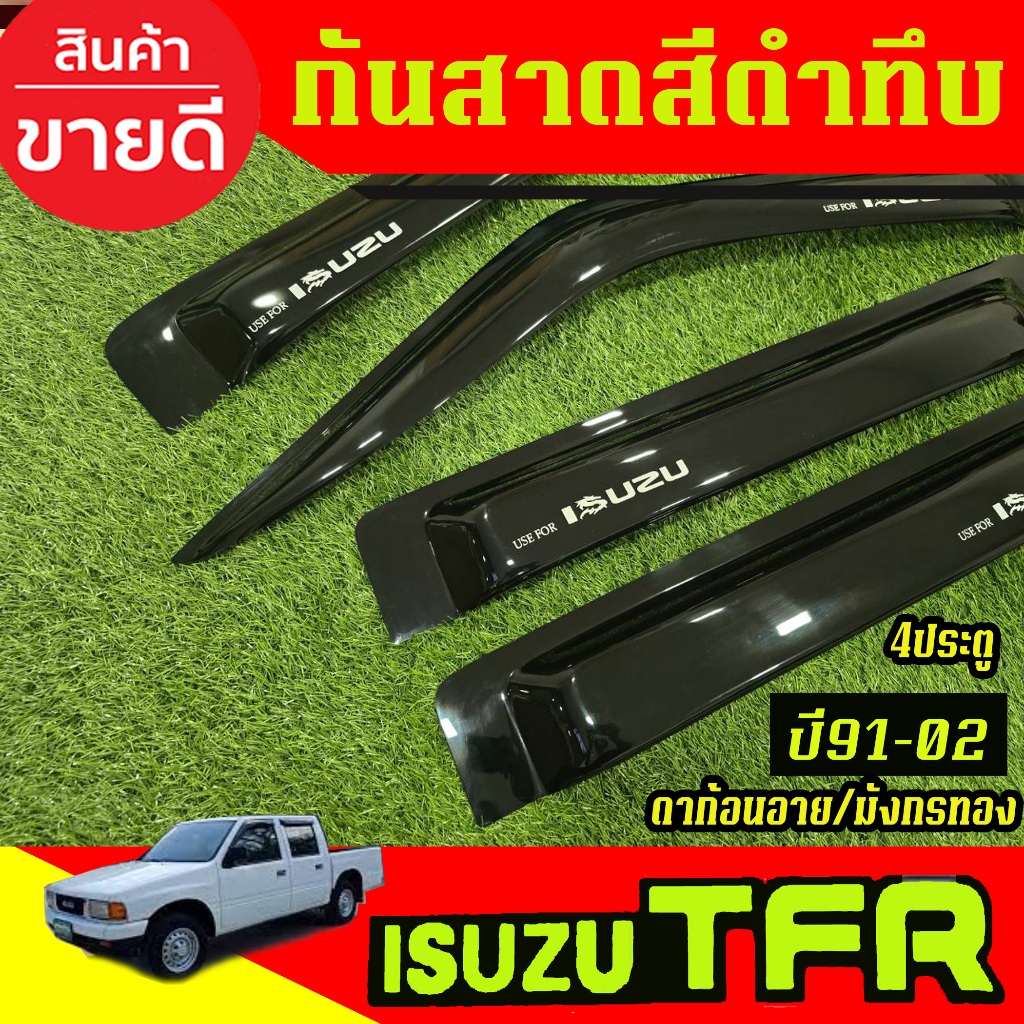 กันสาด คิ้วกันสาด รุ่น 4ประตู สีดำทับ อีซูซุ ทีเอฟอา ดาก้อนอาย/มังกรทอง Isuzu TFR 1991-2002 ใส่ร่วมกับ A - รูปที่ 4
