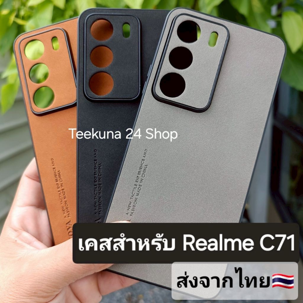เคส สำหรับ Realme C71 แบบขอบซิลิโคน+ลายหนังกลับ C71