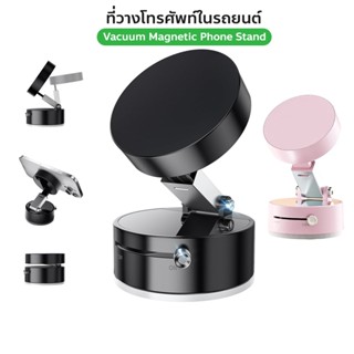 ที่วางโทรศัพท์แบบแม่เหล็กดูดสูญญากาศ รุ่น A2 ปรับหมุน พับเก็…