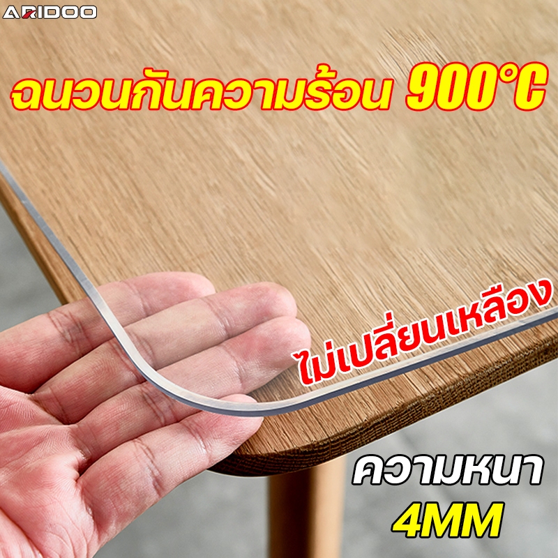 ไม่เปลี่ยนเหลือง100% ARIDOO ผ้าปูโต๊ะ 4MM ป้องกันคราบน้ำมัน ผ้าปูโต๊ะกันน้ำ ผ้าคลุมโต๊ะ pvc พลาสติกปูโต๊ะ pvc ปูโต๊ะ