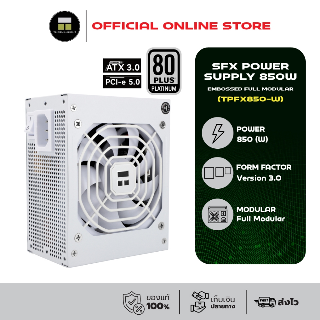 Thermalright SFX Power Supply 850W 80 Plus Platinum Embossed Full Modular (TPFX850-W) ประกัน 7 ปี