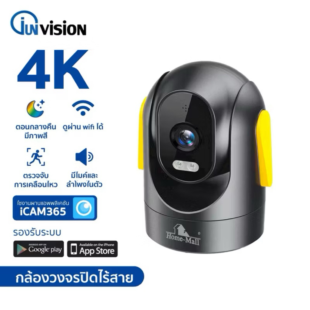กล้องวงจรปิดไร้สาย Indoor/outdoor ความคมชัด4K กล้องกันนํ้า หมุนได้ พูดคุยโต้ตอบได้ รุ่น 4K-M6