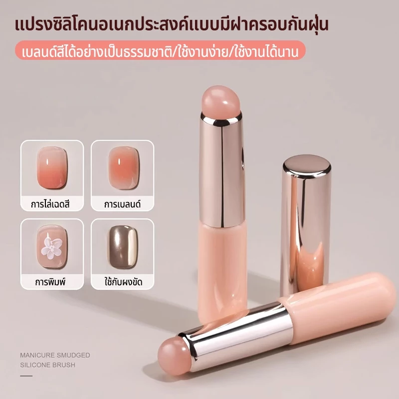 Nawoelite พู่กัน เล็บ แปรง พู่กันซิลิโคนทำเล็บไล่โทนสีพกพาได้ สีชมพู แปรงเกรเดียนต์มืออาชีพ อุปกรณ์ทำเล็บ