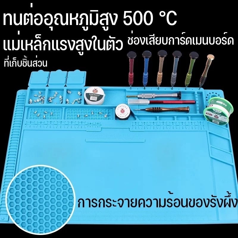 แผ่นรองซ่อมมือถือ แผ่นรองซ่อมกันความร้อน แผ่นยางรองซ่อมสีฟ้า ซ่อมโทรศัพท์มือถือ 23*34cm/45*30cm - รูปที่ 2