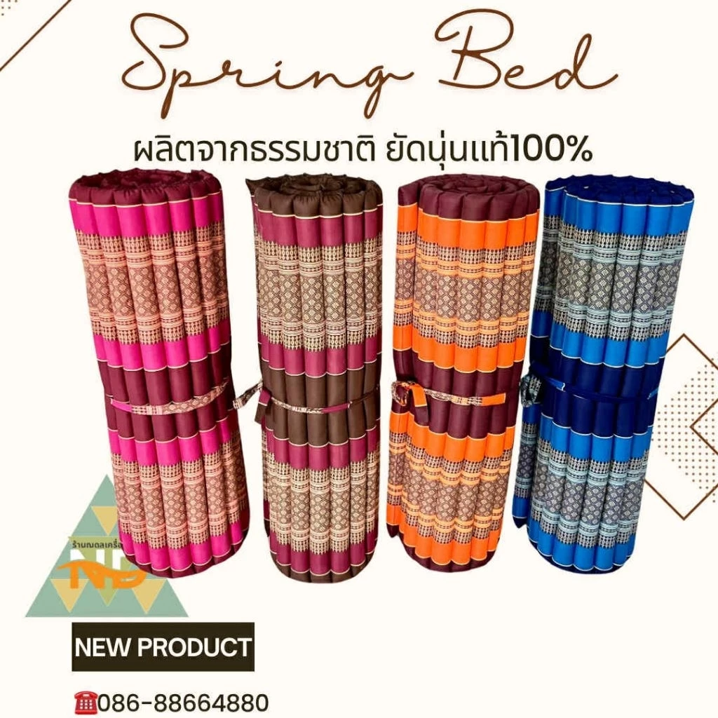 ที่นอนเพื่อสุขภาพ3.5ฟุต