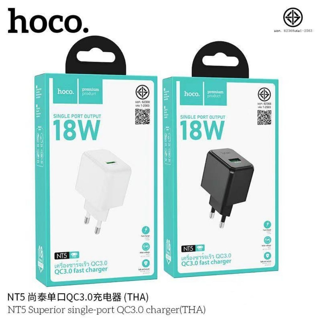 Hoco NT5 ,หัวชาร์จเร็ว 1พอร์ต QC3.0 18W ป้องกันกระแสไฟฟ้าส่วนเกิน Fast charger