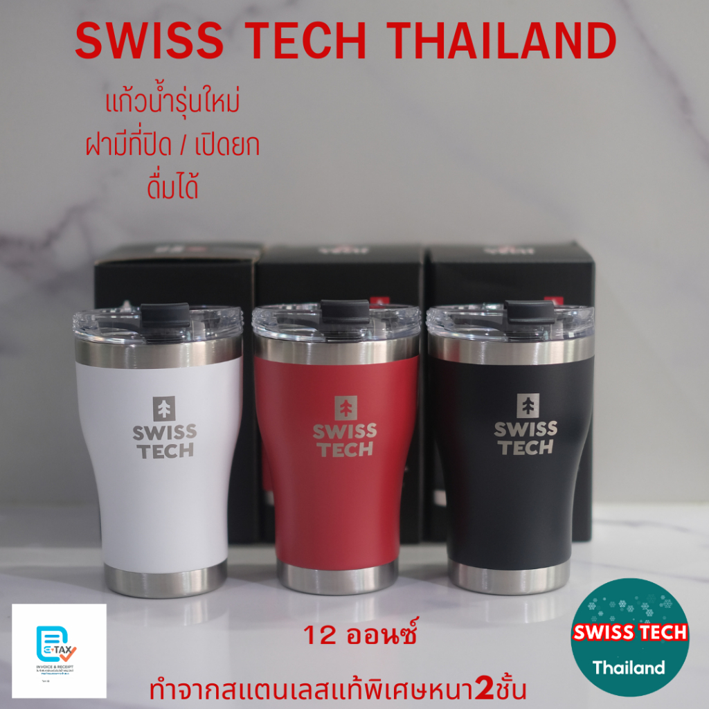กระติกน้ำ Swiss Tech แก้วร้อนเย็นเก็บความร้อนเย็น สแตนเลสแท้หนา2ชั้น ขนาด64ออนซ์ เก็บน้ำแข็งเหมาะcamping