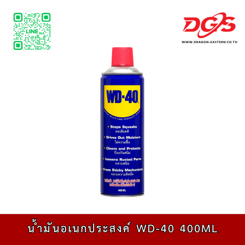 น้ำมันอเนกประสงค์ WD-40 400ml