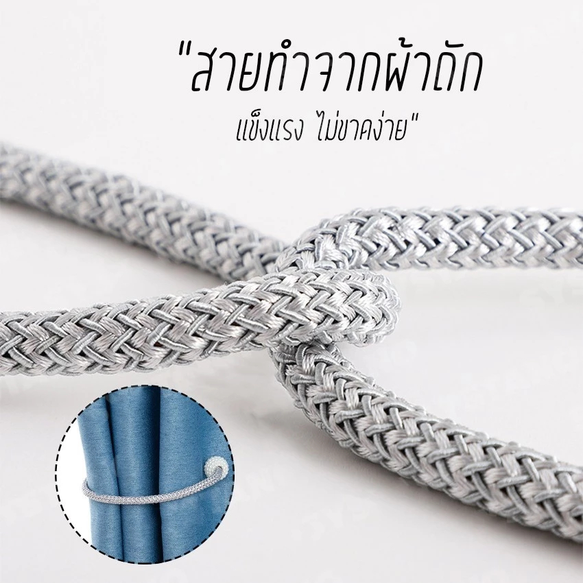 SIMO สายรัดผ้าม่าน แบบแม่เหล็ก สไตล์เพิร์ล วิธีการมัดหลายแบบ มีให้เลือกหลากหลายสี เชือกรัดผ้าม่าน - รูปที่ 5