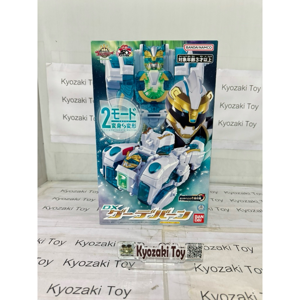 DX Goodeburn Polar No.1 Sentai Gozyuger ขบวนการ นับเบอร์วัน เซนไต โกจูเจอร์ โกจูโพล่า