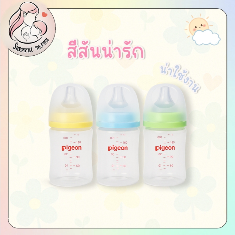 pigeon ขวดนมคอกว้างสีขาวขุ่น PPWN 5 ออนซ์ 2 แถม 1 แถมฟรี !! จุกนมไซต์ ss (1 เซทมี 3 ขวด) ราคา ถูกที่สุด ดีลบีเคเค แกลเลอรีภาพที่ 7