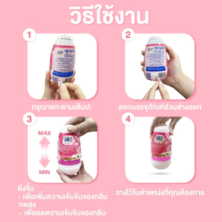 SURE เจลปรับอากาศ ​​ชัวร์ 540g เลมอนสกัด เจลน้ำหอม มีให้เลือก กลิ่นหอมยาวนาน ให้ความสดชื่นและผ่อนคลาย