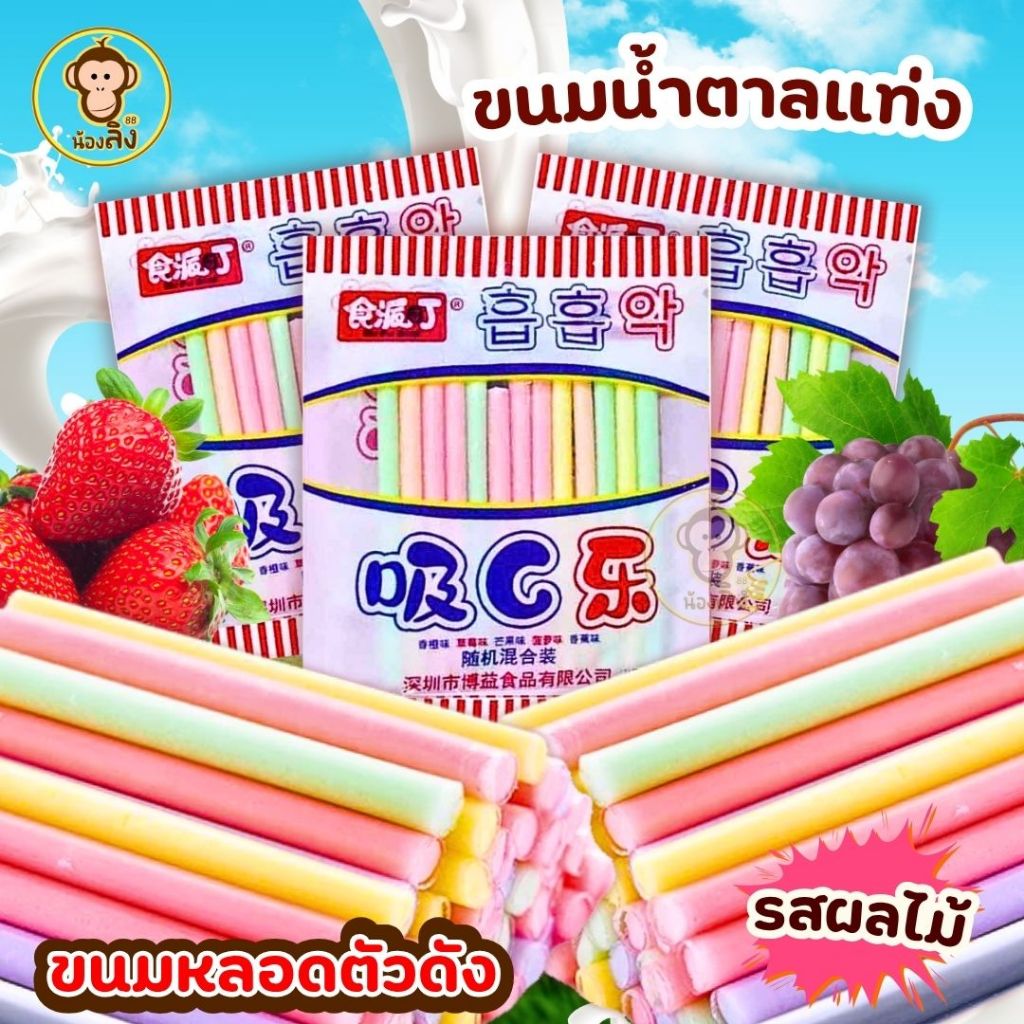 พร้อมจัดส่งAPOLLO Straw Candy 18g รสผลไม้ อะพอลโล ขนมวัยเด็ก ขนมโบราณ ขนมน้ำตาลแท่งรสผลไม้ ขนมยุค90