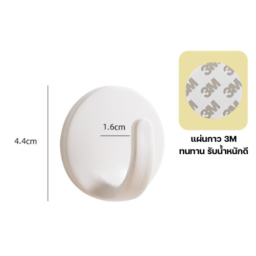 ⚡️ส่งด่วน⚡️ ตะขอติดผนัง แผ่นกาว 3M ทรงกลม ติดแน่น รับน้ำหนักได้ดี ตะขอแขวนผนัง อเนกประสงค์ ตะขอกลม - รูปที่ 6