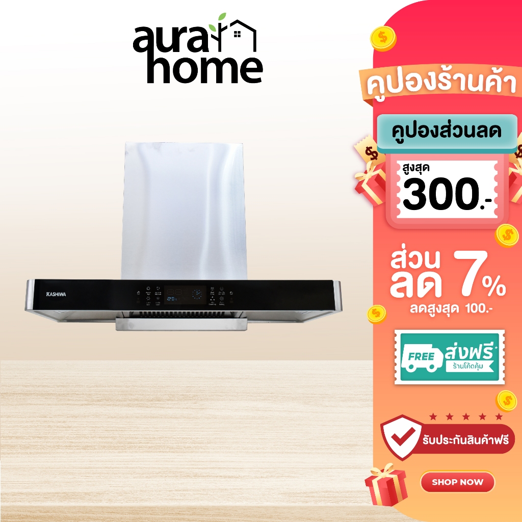 KASHIWA เครื่องดูดควันขนาดใหญ่ รุ่น PSD-209D เครื่องใช้ในบ้าน ปล่องดูดควัน กำลังไฟ 249 วัตต์