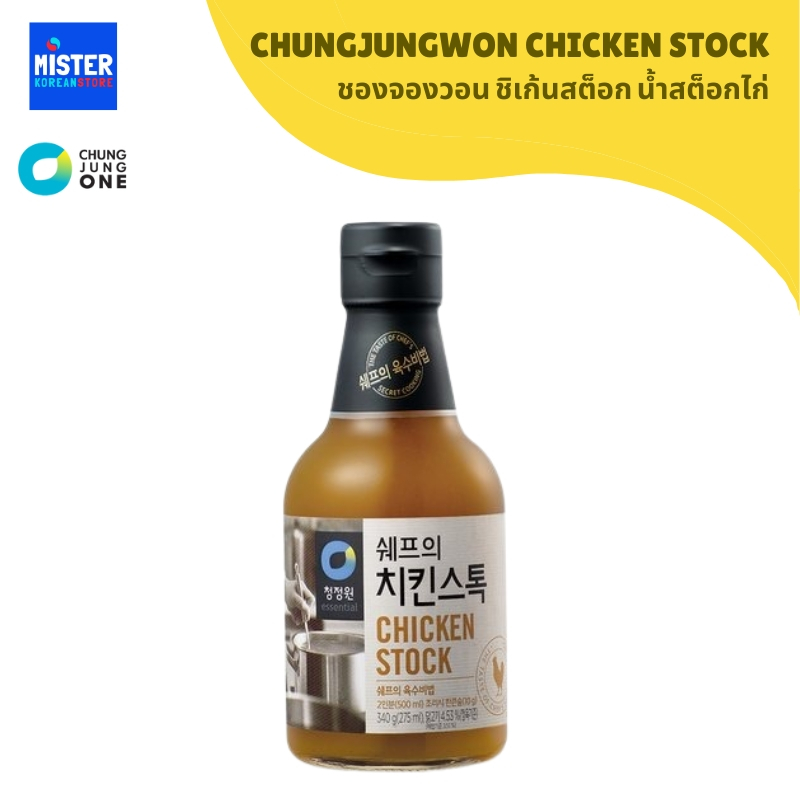 ชองจองวอน ชิคเก้นสต็อก น้ำสต็อกไก่ CHUNG JUNG ONE CHICKEN STOCK 청정원 치킨 스톡