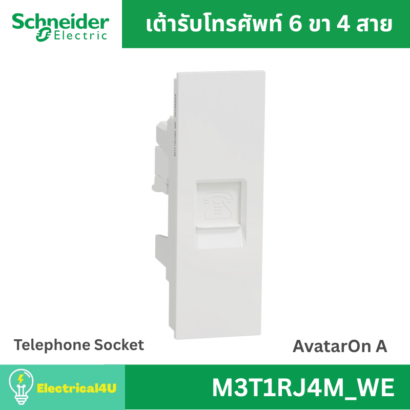 Schneider Electric M3T1RJ4M_WE เต้ารับโทรศัพท์ 6 ขา 4 สาย สีขาว AvatarOn A