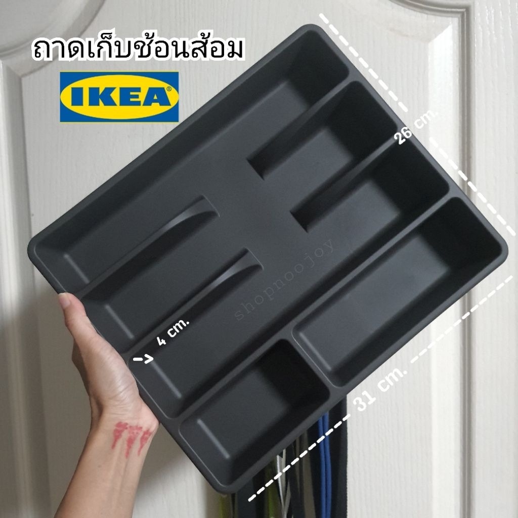 IKEA💙ถาดใส่ช้อนส้อม/ถาดเก็บช้อนส้อมตะเกียบ/ถาดใส่ช้อนพลาสติก🍴พร้อมส่ง📌