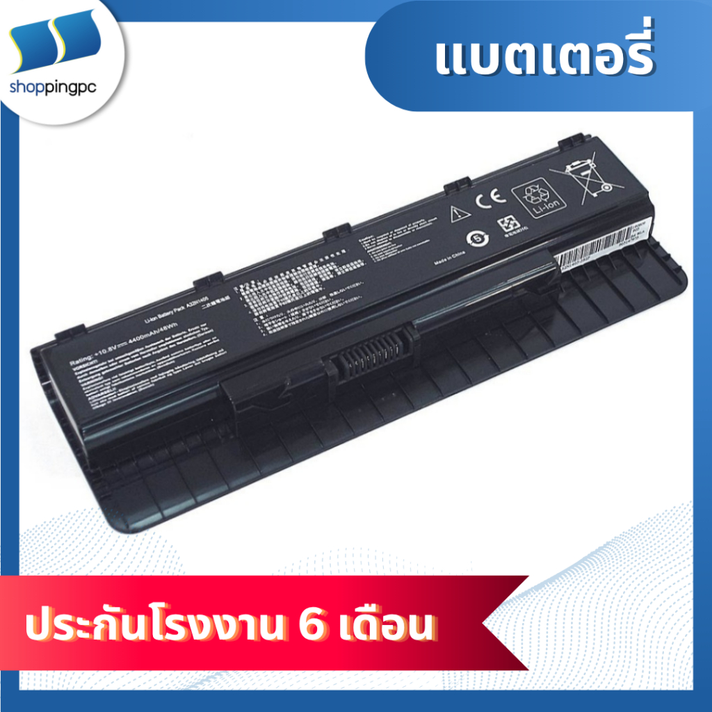 Battery Asus N551J A32N1405-3S2P : 10.8V-4400mAh Black (CBB)