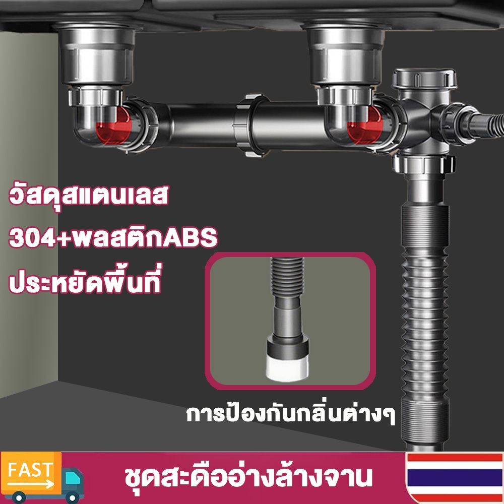 【Odor-Proof 】สแตนเลส ท่อซิงค์ล้างจาน ท่อน้ำทิ้งอ่างล้างจาน 2หลุม Anti-Clog ชุดท่อระบายน้ําอุณหภูมิสูง เหมาะสําหรับอ่างล้
