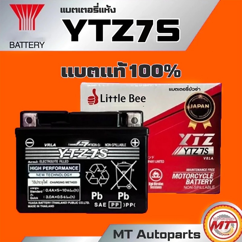 ✅รับประกัน 10 ปี✅ปีแท้ แบตเตอรี่ 12V 7Ah แบตเตอรี่มอเตอร์ไซค์ YTZ5s 12V แบตเตอรี่แห้ง แบต เวฟ110i sc