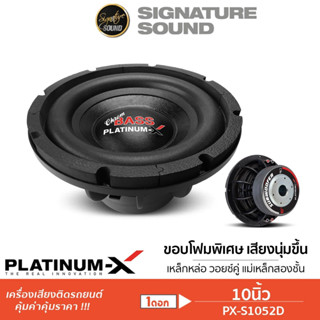 อินทรีเหล็ก ลำโพงซับวูฟเฟอร์ 10นิ้ว ซับวูฟเฟอร์ ดอกซับ 1ดอก …