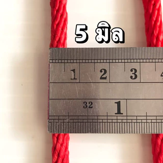 เชือกกระตุกสีแดง ขนาด 4 มิล 5 มิล 6 มิล 7 มิล ตัดแบ่งความยาว 10 เมตร 20 เมตร (ตั้งแต่ 8 มิล ขึ้นไป เลือกดูที่หน้าร้าน)