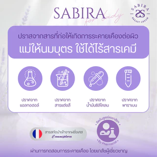 SABIRA Official | ครีมขยายหน้าอก เวชสำอางเพื่อผิวทรวงอกที่เรียบเนียนและมีมิติ