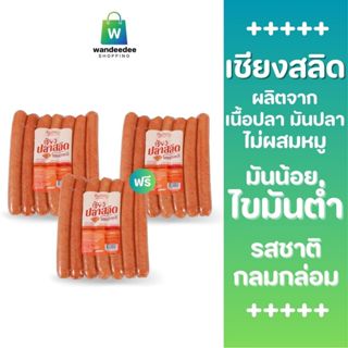 [2 แถม 1] ลำดวน เชียงปลาสลิดพรีเมี่ยม จากเนื้อปลา หวานน้อย ไ…