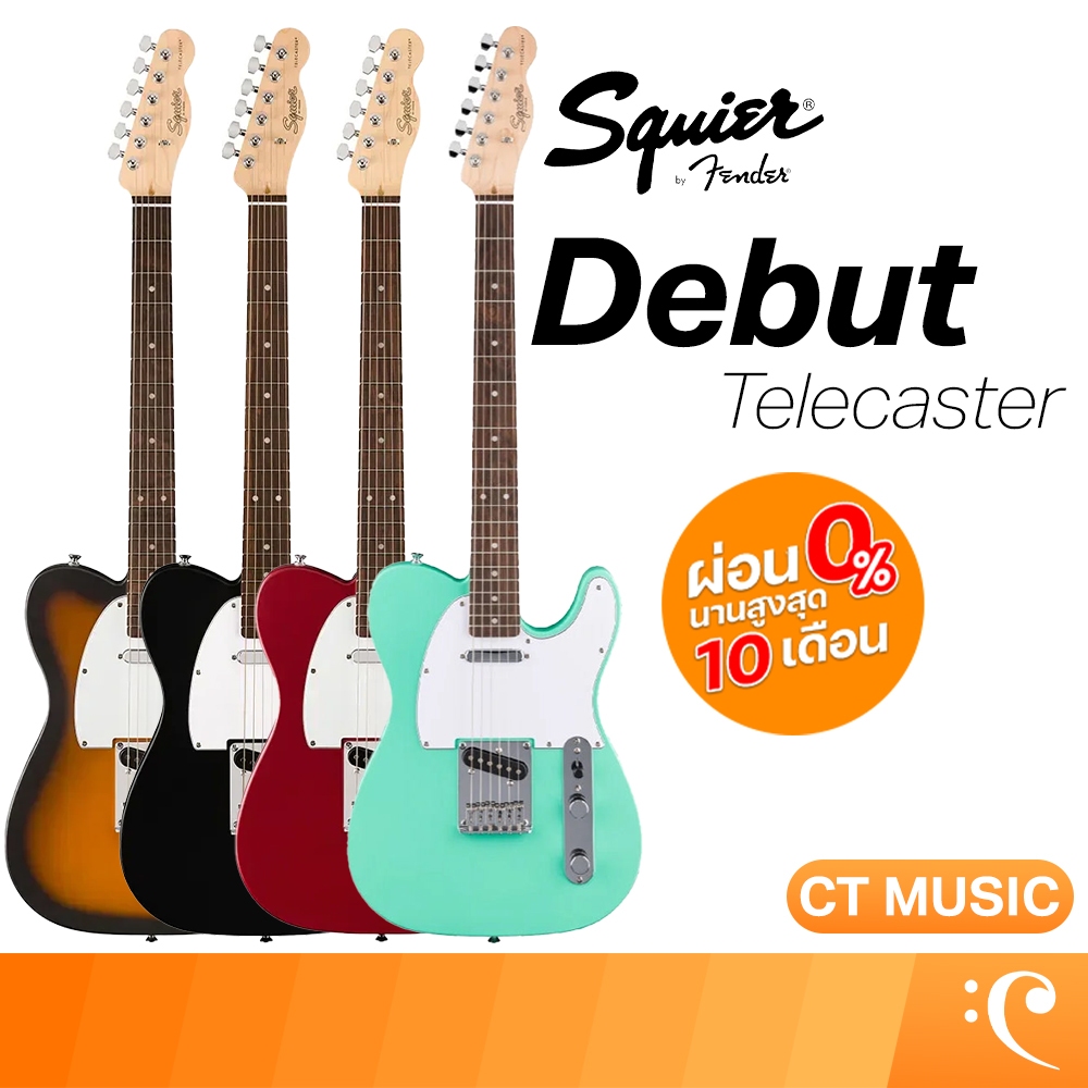 Squier Debut Telecaster SquierDebut กีตาร์ไฟฟ้า