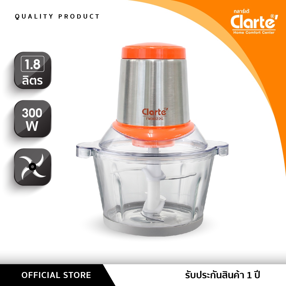 Clarte' เครื่องบดสับอาหารอเนกประสงค์โถแก้ว 1.8 ลิตร รุ่น FMX022Gกำลังไฟฟ้า 250-300 วัตต์